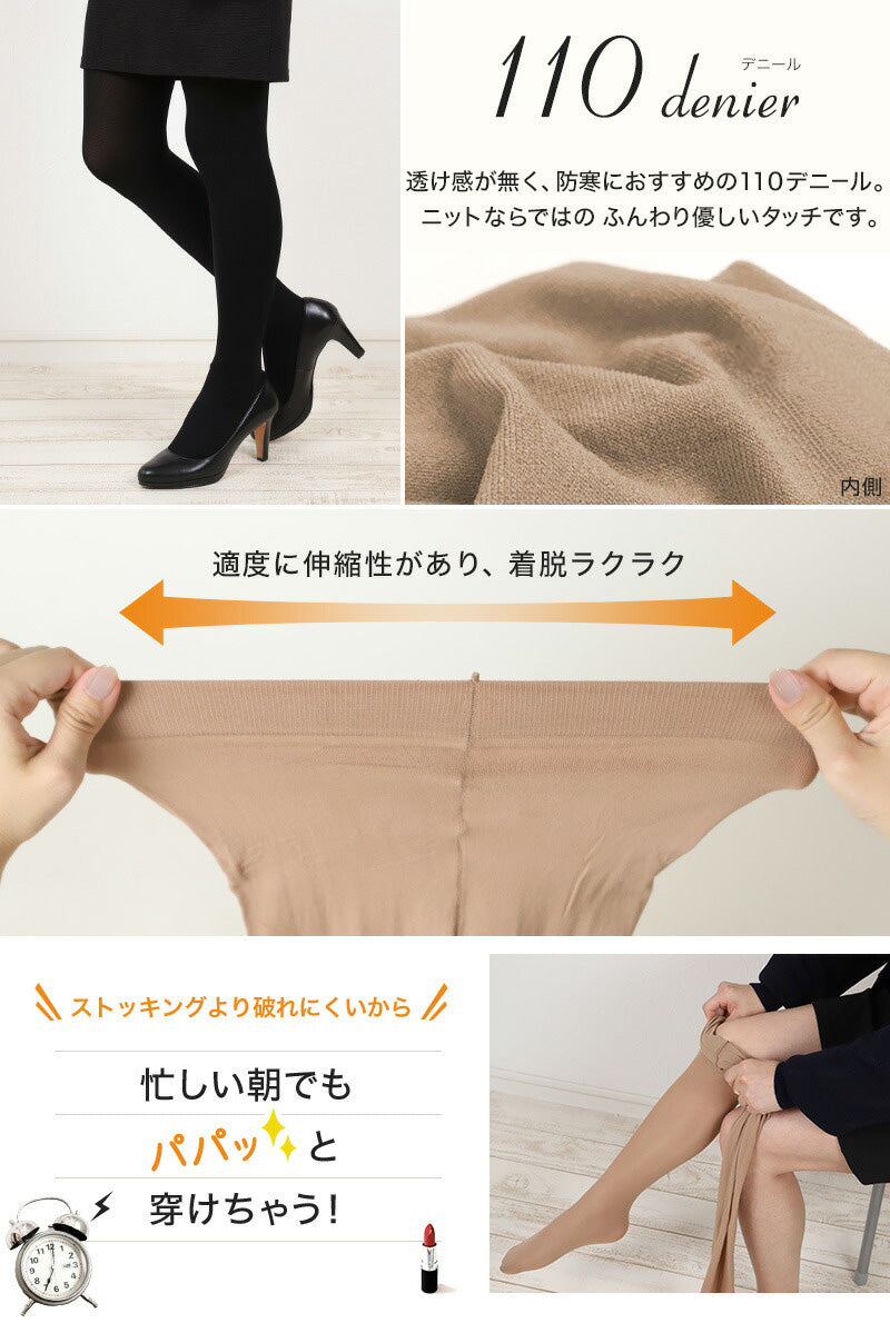 タイツ レディース アツギ 厚手 透けない 110デニール S-M～L-LL (肌色 ベージュ 黒 ブラウン カラータイツ 秋 冬 コンパクト 個包装) (在庫限り)