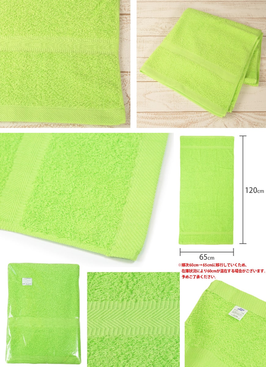 800匁 標準的な厚さ 綿100% バスタオル(65cm×120cm)( 総パイル お風呂タオル ビッグタオル カラータオル 国産)ON【タオル】 (取寄せ)
