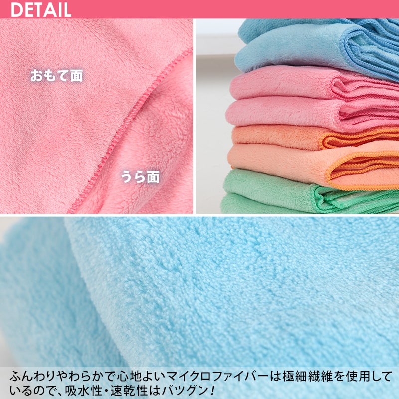 マイクロファイバー バスタオル 約60×120cm 吸水 速乾 ふわふわ ふんわり 風呂あがり プール 海 すばやく乾く ピンク ブルー グリーン オレンジ アイボリー