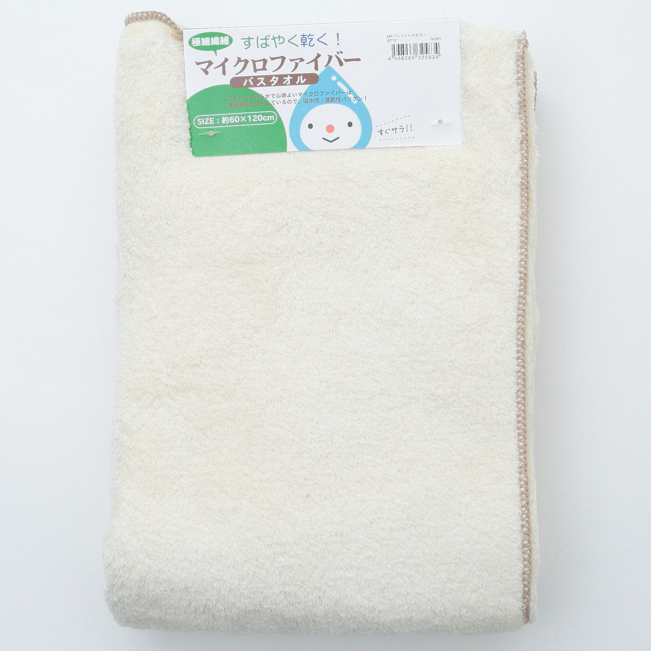 マイクロファイバー バスタオル 約60×120cm 吸水 速乾 ふわふわ ふんわり 風呂あがり プール 海 すばやく乾く ピンク ブルー グリーン オレンジ アイボリー