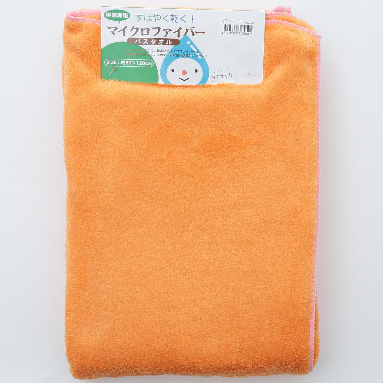 マイクロファイバー バスタオル 約60×120cm 吸水 速乾 ふわふわ ふんわり 風呂あがり プール 海 すばやく乾く ピンク ブルー グリーン オレンジ アイボリー