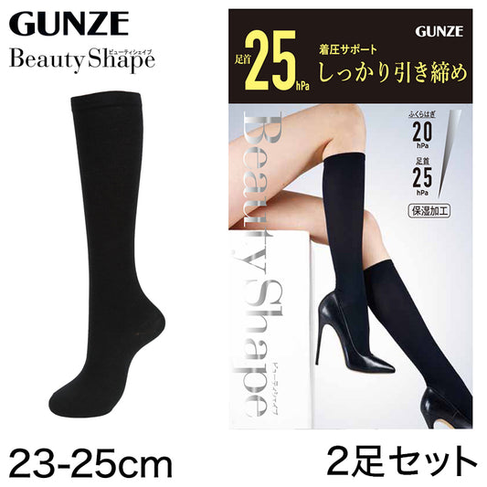 グンゼ 【2枚セット】BeautyShape 足首25hPaハイソックス 23-25cm (レディース GUNZE BeautyShape 加圧 着圧 美脚) (在庫限り)