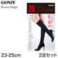 グンゼ 【2枚セット】BeautyShape 足首28hPaハイソックス 23-25cm (レディース GUNZE 加圧 着圧 美脚) (在庫限り)