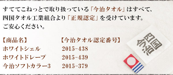 今治 バスタオル 今治タオル 約60×120cm (ギフト プレゼント 贈り物 お中元 お歳暮)