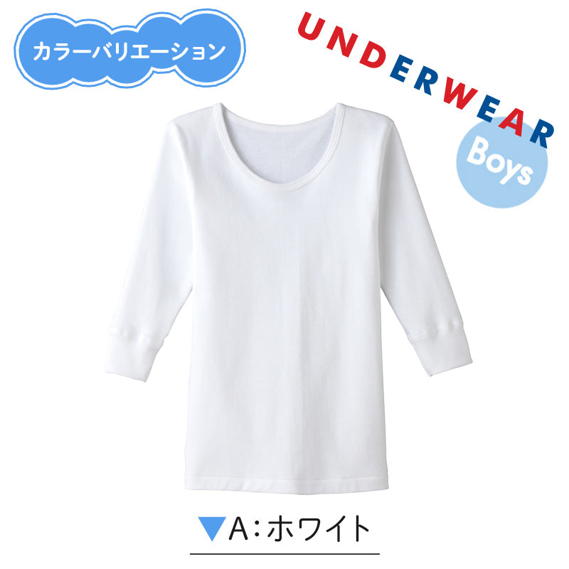 子供肌着 あったか厚地 長袖 丸首シャツ(えりあき広め) 2枚組 100cm～160cm 男の子 丸首 下着 綿100％ 子供肌着 あったか 冬 襟あき広め コットン 長袖シャツ