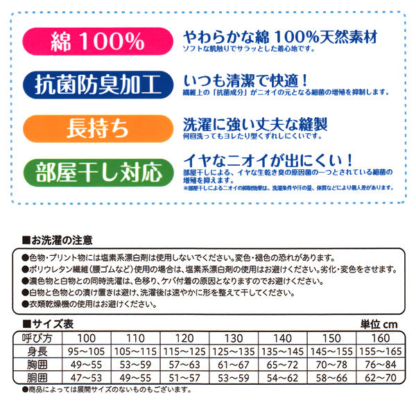 子供肌着 あったか厚地 長袖 丸首シャツ えりあき広め 2枚組 100cm～160cm 男の子 丸首 下着 綿100％ 子供肌着 あったか 冬 襟あき広め コットン 長袖シャツ (在庫限り)