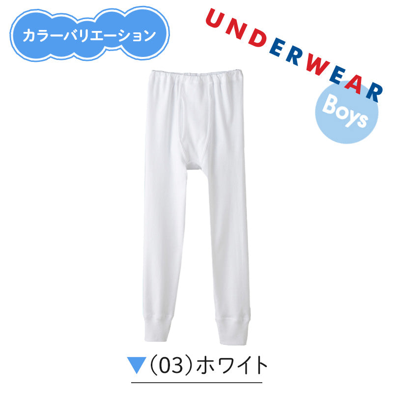 グンゼ 子供肌着 あったか厚地 タイツ(前あき) 2枚組 100cm～160cm (スパッツ 白 GUNZE 子供 下着 インナー 男子 男の子 キッズ タイツ 綿100% 綿 抗菌防臭 厚地 セット 秋冬)