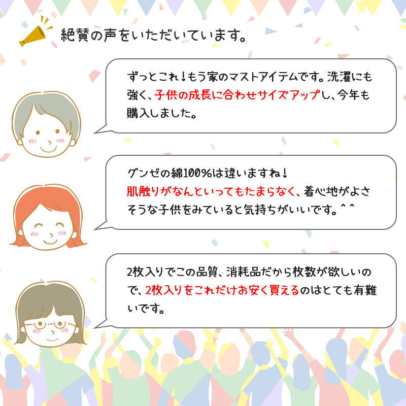 グンゼ キッズインナー 子供肌着 半袖 丸首 襟広め 綿 2枚組 100cm～160cm (GUNZE 子供 下着 インナー 男子 男の子 キッズ シャツ 綿100% 抗菌防臭 セット)