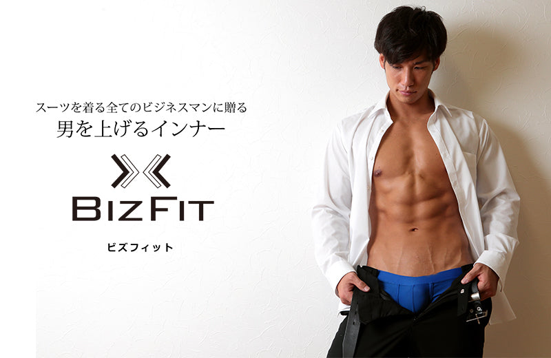 ビキニブリーフ セクシー メンズ M～3L(M L LL 3L 大きいサイズ ブリーフ  パンツ 下着 男性 ビズフィット Bizfit) (在庫限り)
