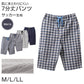 ルームパンツ メンズ 7分丈 サッカー 綿混 部屋着 M L LL 夏用 涼しい 七分丈 パジャマパンツ ステテコ イージーパンツ ウエストひも サイドポケット 春夏 リラックスパンツ 男性 ホームウェア ナイトウェア 寝間着 くつろぎ着 涼感 さらさら 軽い