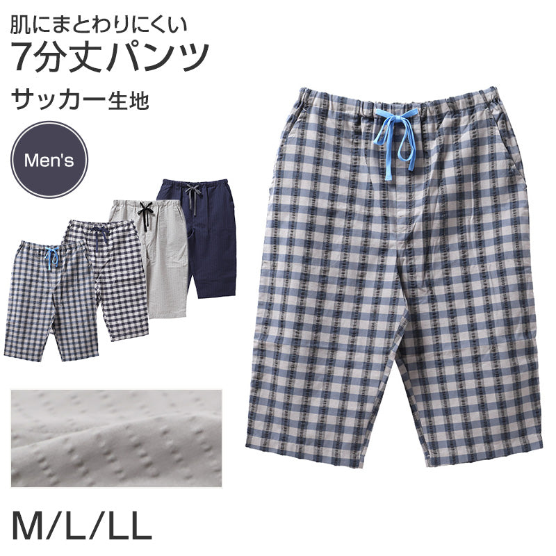 ルームパンツ メンズ 7分丈 サッカー 綿混 部屋着 M L LL 夏用 涼しい 七分丈 パジャマパンツ ステテコ イージーパンツ ウエストひも サイドポケット 春夏 リラックスパンツ 男性 ホームウェア ナイトウェア 寝間着 くつろぎ着 涼感 さらさら 軽い