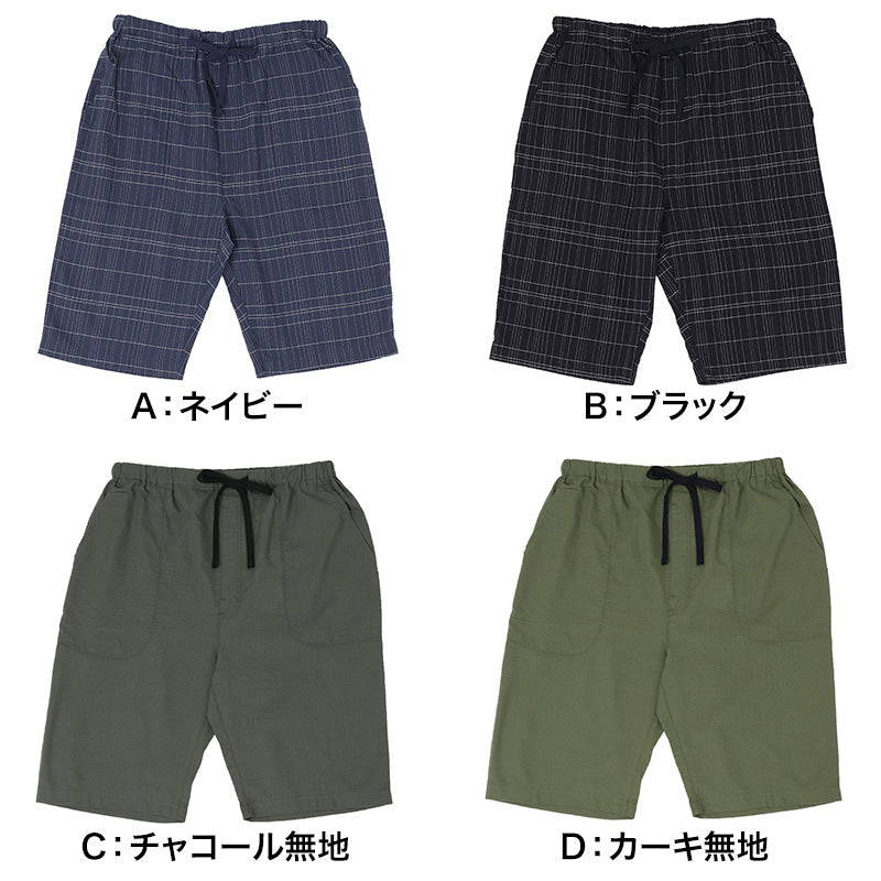 しじら ハーフパンツ メンズ 綿100% しじら織り ルームウェア 夏 涼しい M L LL 部屋着 パジャマパンツ 短パン ショートパンツ ウエストゴム 紐付き ポケット付き ゴム交換口 リラックスパンツ ルームパンツ コットン 春夏 下だけ ボトムス