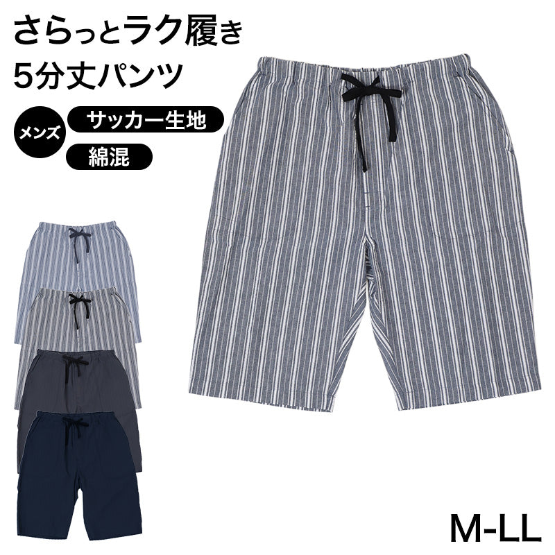 メンズ ハーフパンツ サッカー生地 ルームウェア 綿混 薄手 さらさら M L LL 部屋着 ステテコ 短パン ひざ丈 夏 パジャマ下 ルームパンツ ウエストゴム 紐付き ポケット付き ゴム交換口 涼しい 大人 男性 紳士 リラックスパンツ 寝間着