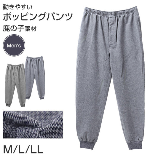 ルームパンツ メンズ 鹿の子 ホッピングパンツ 前開き ファスナー付き 裾リブ パジャマパンツ 部屋着 M L LL サイドポケット イージーパンツ 春夏 リラックスパンツ 男性 リブパンツ ホームウェア ナイトウェア 寝間着 くつろぎ着 動きやすい