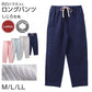 ルームパンツ レディース ロング丈 しじら 綿 部屋着 M L LL 涼しい 長ズボン パジャマパンツ ステテコ イージーパンツ 春夏 リラックスパンツ 婦人 女性 ホームウェア ナイトウェア 寝間着 くつろぎ着 涼感 肌ばなれ 凹凸生地 さらさら