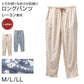 ルームパンツ レディース ロング丈 レーヨン100 部屋着 M L LL 夏用 涼しい 長ズボン パジャマパンツ イージーパンツ ポケット付き 春夏 リラックスパンツ 婦人 女性 ホームウェア ナイトウェア 寝間着 くつろぎ着 涼感 なめらか とろみ さらさら