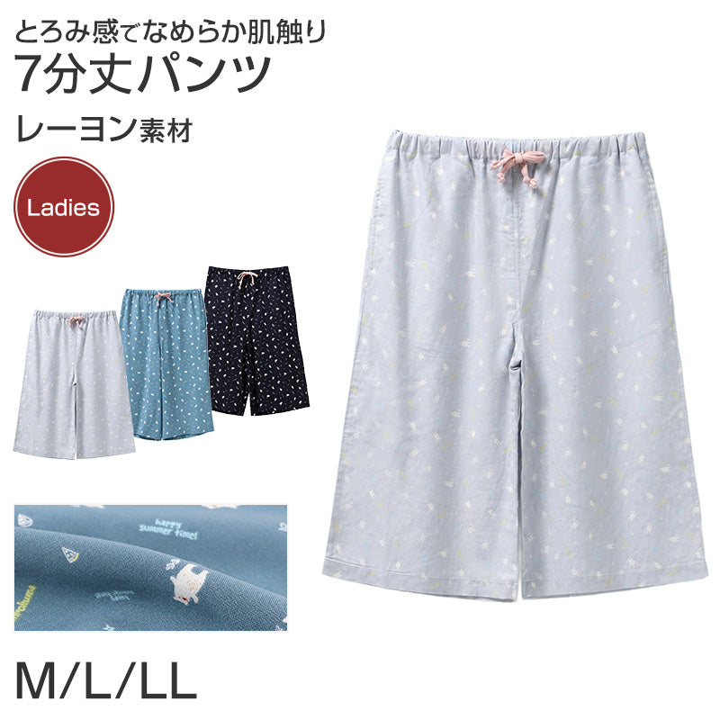 ルームパンツ レディース 7分丈 レーヨン100 部屋着 M L LL 夏用 涼しい 七分丈 パジャマパンツ イージーパンツ 春夏 リラックスパンツ 婦人 女性 ホームウェア ナイトウェア 寝間着 くつろぎ着 涼感 なめらか とろみ やわらかい さらさら ゆったり