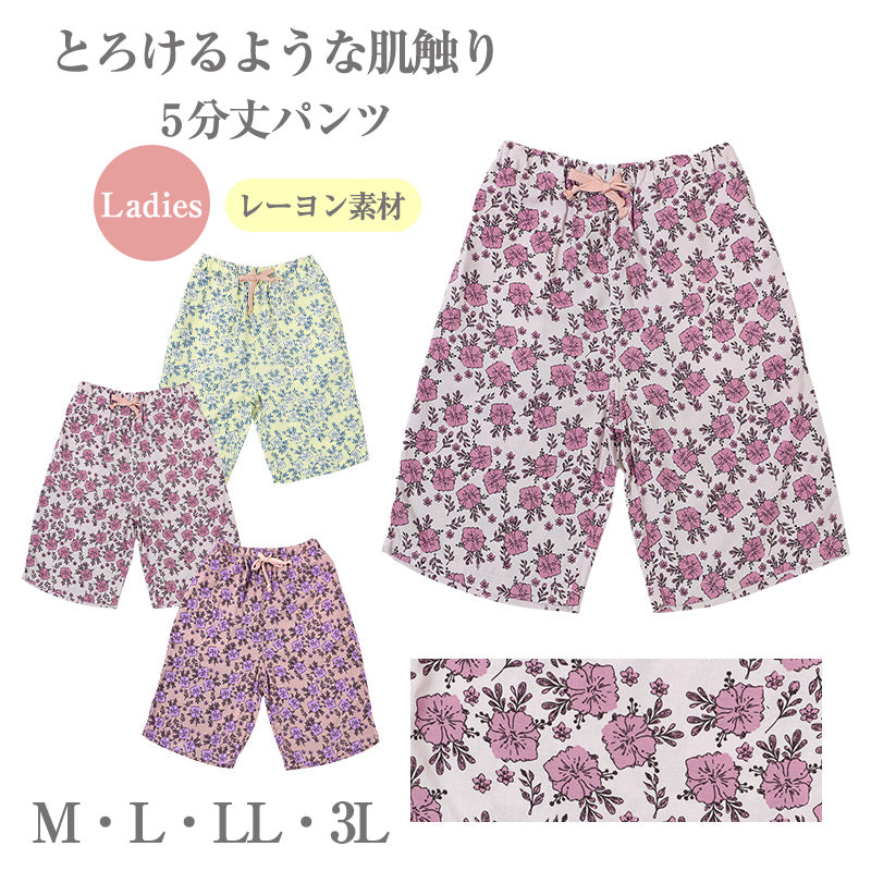 レーヨン ハーフパンツ レディース ルームウェア 部屋着 短パン ショートパンツ 5分丈 M L LL パンツ 夏 涼しい 薄手 とろみ なめらか やわらかい 通気性 吸湿性 ウエストゴム ウエストひも ゴム交換可 リラックスパンツ パジャマ下 リゾート