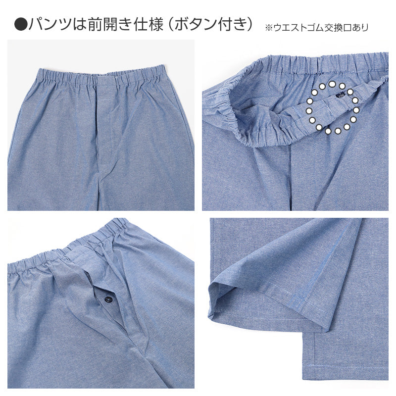 ルームウェア パジャマ メンズ 長袖 上下セット 綿100 シャンブレー 無地 部屋着 M L LL 春夏 前開きパンツ ゴム取替口 ルームウェア ナイトウェア 寝間着 ホームウェア 男性 綿パジャマ 紳士パジャマ メンズパジャマ 長袖パジャマ 長ズボン