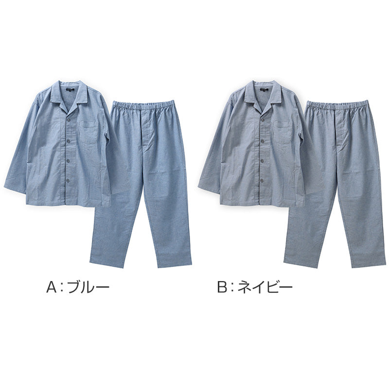 ルームウェア パジャマ メンズ 長袖 上下セット 綿100 シャンブレー 無地 部屋着 M L LL 春夏 前開きパンツ ゴム取替口 ルームウェア ナイトウェア 寝間着 ホームウェア 男性 綿パジャマ 紳士パジャマ メンズパジャマ 長袖パジャマ 長ズボン