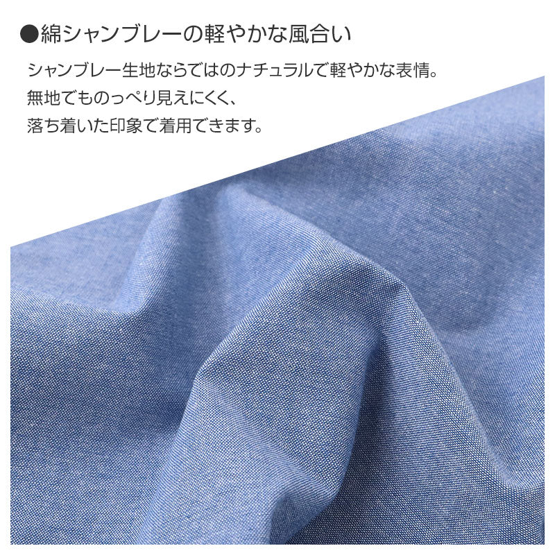 綿100 シャンブレー パジャマ メンズ 半袖 半パンツ 前開き 上下セット M L LL 夏 春夏 ルームウェア 部屋着 寝巻き 寝間着 紳士 男性 無地 薄手 軽い ゆったり ウエストパイルゴム ボタン式 ナイトウェア ホームウェア 父の日 ギフト 誕生日