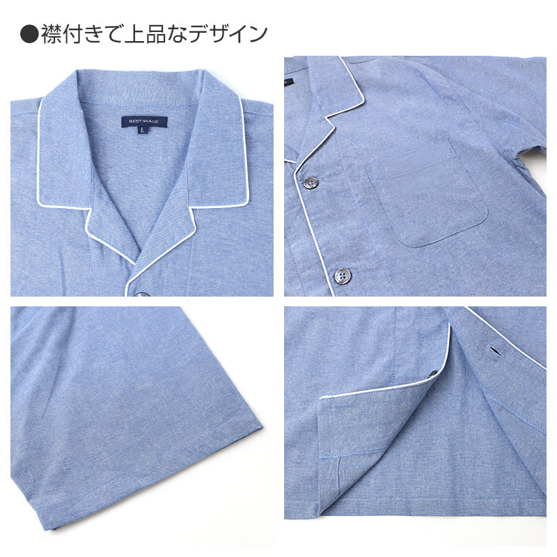 綿100 シャンブレー パジャマ メンズ 半袖 半パンツ 前開き 上下セット M L LL 夏 春夏 ルームウェア 部屋着 寝巻き 寝間着 紳士 男性 無地 薄手 軽い ゆったり ウエストパイルゴム ボタン式 ナイトウェア ホームウェア 父の日 ギフト 誕生日