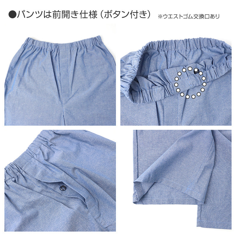 綿100 シャンブレー パジャマ メンズ 半袖 半パンツ 前開き 上下セット M L LL 夏 春夏 ルームウェア 部屋着 寝巻き 寝間着 紳士 男性 無地 薄手 軽い ゆったり ウエストパイルゴム ボタン式 ナイトウェア ホームウェア 父の日 ギフト 誕生日