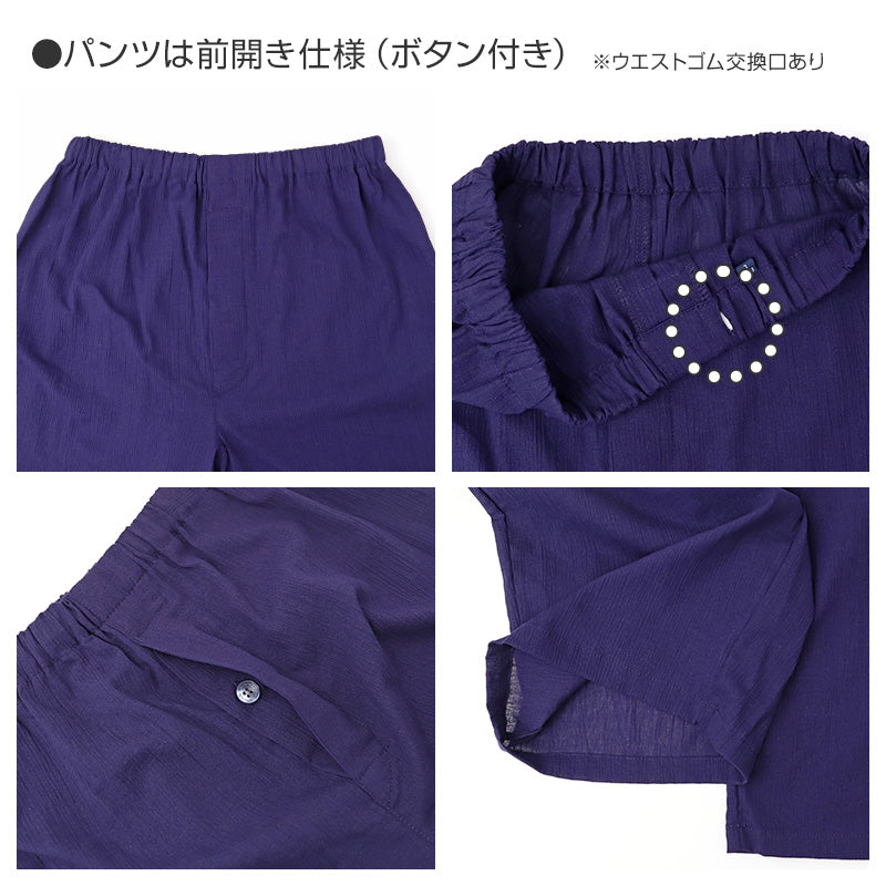 綿100% 楊柳 パジャマ メンズ 半袖 半ズボン 上下セット 前開き 襟なし シャンブレー 無地 夏用 ルームウェア M L LL 部屋着 紳士 男性 涼しい さらっと 薄手 肌離れ ゴム取替口 父の日 敬老の日 ギフト プレゼント 寝間着 ナイトウェア リラックス