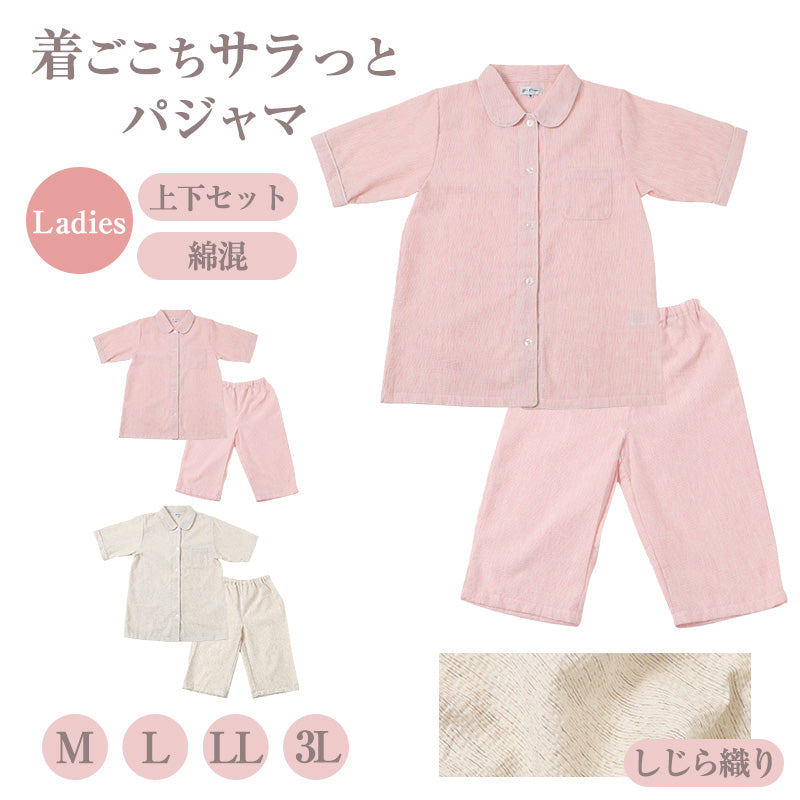 レディース パジャマ 夏 半袖 7分丈パンツ しじら織り ルームウェア 上下セット M L LL 3L 襟付き 前開き 涼しい さらさら 肌に張り付きにくい ウエストゴム ポケットなし ゴム替え口 部屋着 寝巻き ナイトウェア 夏用パジャマ 婦人 女性 母の日