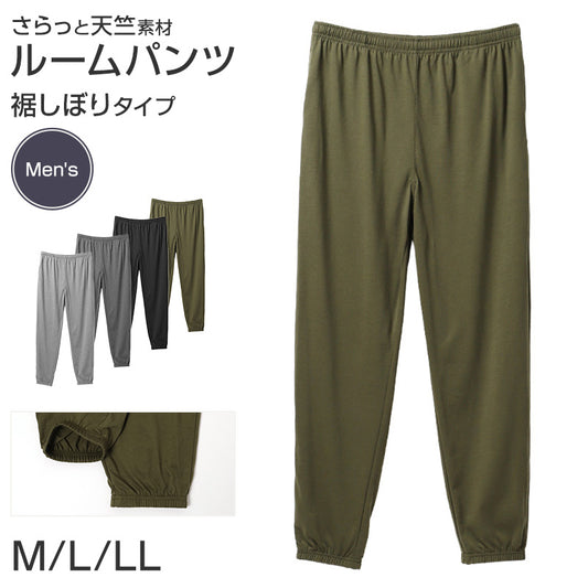 ルームパンツ メンズ パジャマ パンツ ロングパンツ 裾しぼり M L LL ジョガーパンツ 部屋着 ゆったり リラックスパンツ ウエスト紐付き ポケット付き 薄手 春夏 秋 寝巻き ナイトウェア カジュアル 紳士 男性 おうち時間 ワンマイルウェア 快適 柔らか 動きやすい