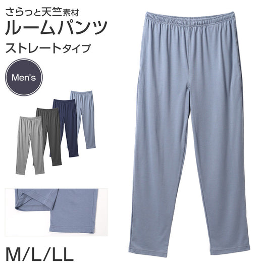 ルームパンツ メンズ パジャマ パンツ ロングパンツ ストレート M L LL 部屋着 ゆったり リラックスパンツ ウエスト紐付き ポケット付き 薄手 春夏 秋 寝巻き ナイトウェア カジュアル 紳士 男性 おうち時間 ワンマイルウェア 快適 柔らか 動きやすい 普段使い 旅行