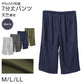 ルームパンツ メンズ 7分丈 天竺 綿混 無地 部屋着 M L LL 春夏 パジャマパンツ 七分丈 やわらか イージーパンツ リラックスパンツ 紳士 男性 ホームウェア ナイトウェア 寝間着 くつろぎ着 さらっと 軽い ゆったり 洗い替え 室内着 湯上がり