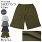 メンズ ルームパンツ ハーフパンツ 5分丈 TC天竺 綿混 無地 部屋着 パジャマパンツ M L LL 前とじ ウエストひも サイドポケット やわらかい 楽ちん リラックスパンツ 短パン ショートパンツ ルームウェア 寝巻き 春 夏 紳士 男性 お父さん 父の日