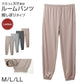 ルームパンツ レディース パジャマ パンツ ロングパンツ 長ズボン 裾しぼり 薄手 M L LL ジョガーパンツ 部屋着 ゆったり リラックスパンツ ウエスト紐付き ポケット付き 春夏 秋 寝巻き ナイトウェア カジュアル 婦人 女性 おうち時間 ワンマイルウェア 快適