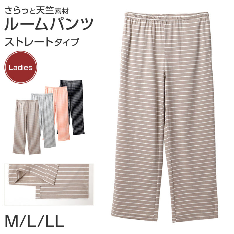 ルームパンツ レディース パジャマ パンツ ロングパンツ 長ズボン 薄手 M L LL 部屋着 ゆったり リラックスパンツ ボーダー ウエスト紐付き ポケット付き ストレートパンツ 春夏 秋 寝巻き ナイトウェア カジュアル 婦人 女性 おうち時間 ワンマイルウェア 柔らか