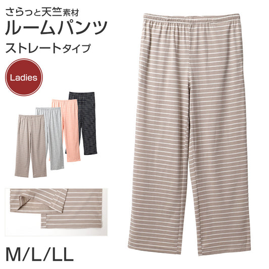 ルームパンツ レディース パジャマ パンツ ロングパンツ M L LL 部屋着 ゆったり リラックスパンツ ボーダー ウエスト紐付き ポケット付き ストレートパンツ 薄手 春夏 秋 寝巻き ナイトウェア カジュアル 婦人 女性 おうち時間 ワンマイルウェア 快適 柔らか 動きやすい