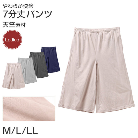 ルームパンツ レディース 7分丈 ワイド 天竺 綿混 無地 部屋着 M L LL 春夏 パジャマパンツ 七分丈 ゆったり イージーパンツ リラックスパンツ 婦人 女性 ホームウェア ナイトウェア 寝間着 くつろぎ着 やわらかい さらっと 軽い 洗い替え 室内着