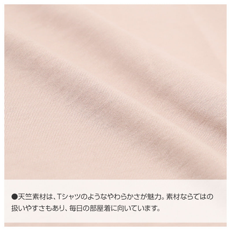 ルームパンツ レディース 7分丈 ワイド 天竺 綿混 無地 部屋着 M L LL 春夏 パジャマパンツ 七分丈 ゆったり イージーパンツ リラックスパンツ 婦人 女性 ホームウェア ナイトウェア 寝間着 くつろぎ着 やわらかい さらっと 軽い 洗い替え 室内着