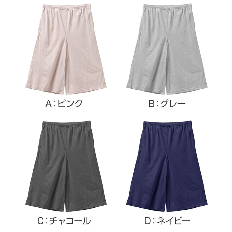 ルームパンツ レディース 7分丈 ワイド 天竺 綿混 無地 部屋着 M L LL 春夏 パジャマパンツ 七分丈 ゆったり イージーパンツ リラックスパンツ 婦人 女性 ホームウェア ナイトウェア 寝間着 くつろぎ着 やわらかい さらっと 軽い 洗い替え 室内着