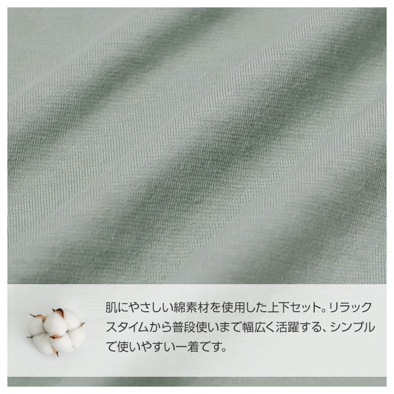 メンズ ルームウェア 上下セット 綿100 部屋着 パジャマ 無地 M L LL 長袖 セットアップ 紳士 男性用 リラックスウェア ワンマイルウェア 寝間着 普段着 ゆったり シンプル ポケット付き ウエストゴム 調整ひも付き コットン 天然素材 肌触り 快適 通気性 春夏