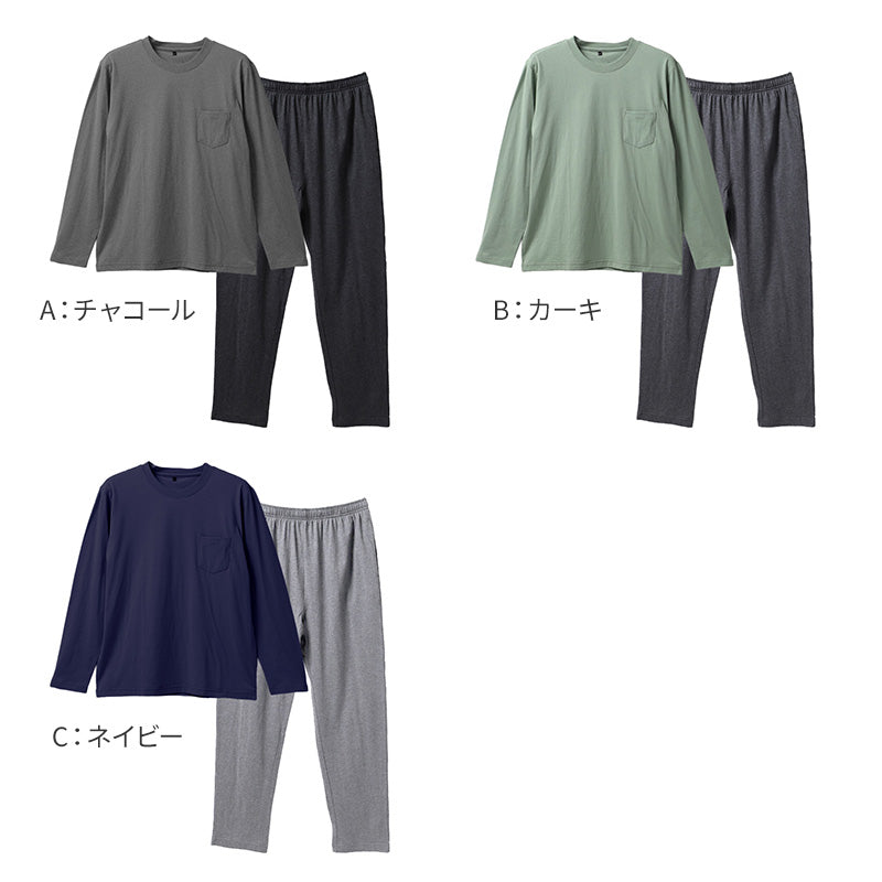メンズ ルームウェア 上下セット 綿100 部屋着 パジャマ 無地 M L LL 長袖 セットアップ 紳士 男性用 リラックスウェア ワンマイルウェア 寝間着 普段着 ゆったり シンプル ポケット付き ウエストゴム 調整ひも付き コットン 天然素材 肌触り 快適 通気性 春夏