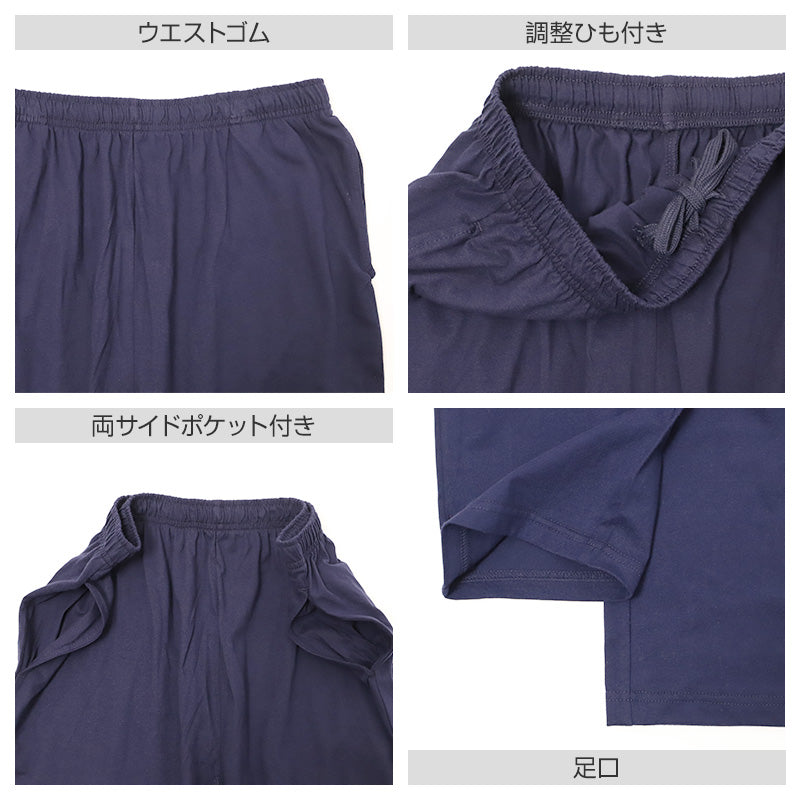 パジャマ メンズ 半袖 上下セット 綿100 天竺 5分丈パンツ 無地 前とじ M L LL ウエストひも サイドポケット 部屋着 春夏 ルームウェア ナイトウェア 紳士 男性 メンズパジャマ 半袖パジャマ 夏用 寝間着 ホームウェア リラックスウェア くつろぎ着