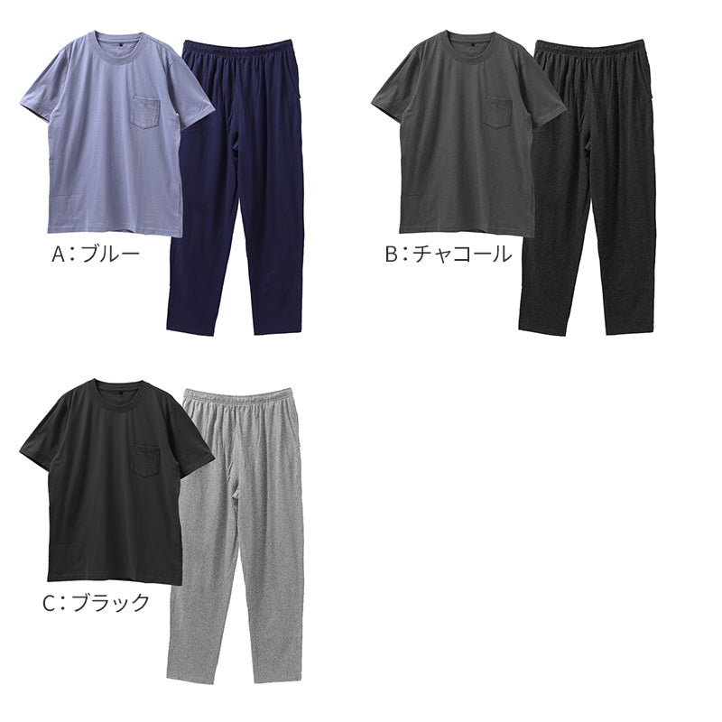 パジャマ メンズ 半袖 上下セット 綿100 天竺 ロングパンツ 無地 前とじ M L LL ウエストひも サイドポケット 部屋着 春夏 ルームウェア ナイトウェア 紳士 男性 メンズパジャマ 半袖パジャマ 夏用 寝間着 ホームウェア リラックスウェア くつろぎ