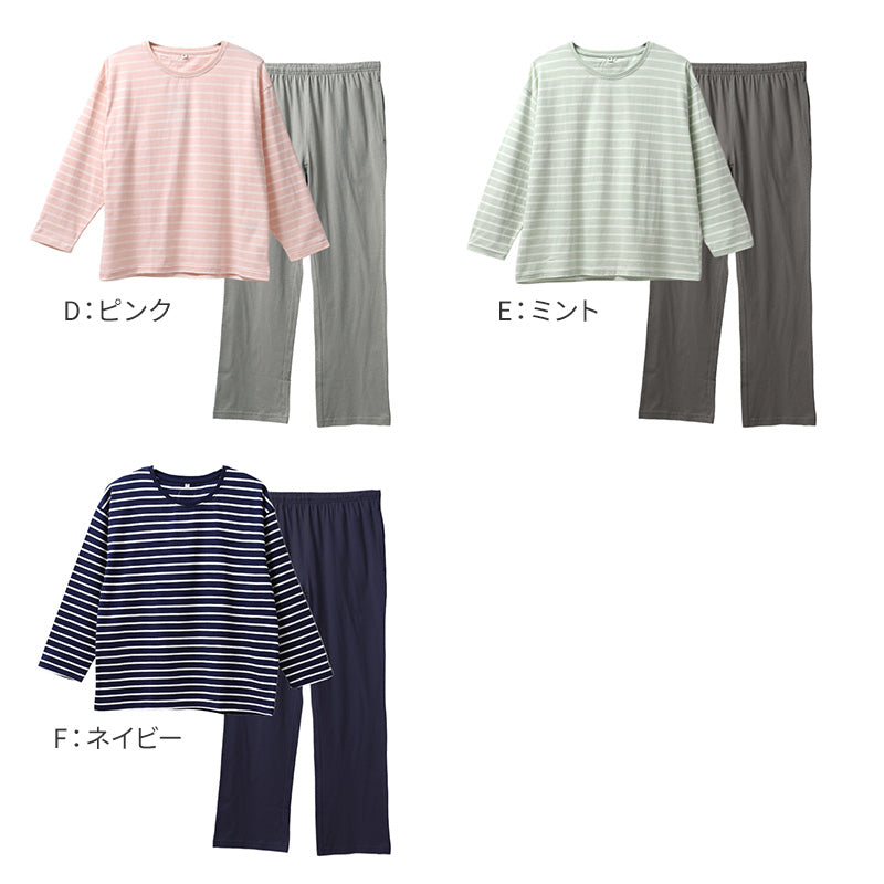 レディース ルームウェア 上下セット 綿100 長袖 ロングパンツ M L LL 部屋着 パジャマ ボーダー柄 セットアップ 婦人 女性用 リラックスウェア 寝間着 普段着 ゆったり シンプル おしゃれ ワンマイルウェア コットン 天然素材 肌触り 快適 通気性 部屋着セット おしゃれ