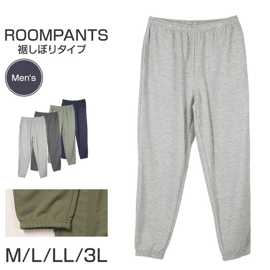 メンズ パンツ 裾しぼり ダンボールニット ルームパンツ 部屋着 パジャマ M L LL 3L ウエストゴム 紐調整可能 ポケット付き 無地 シンプル リラックスパンツ イージーパンツ 大きいサイズ 春 夏 秋 冬 オールシーズン 軽量 柔らか 快適 スウェット