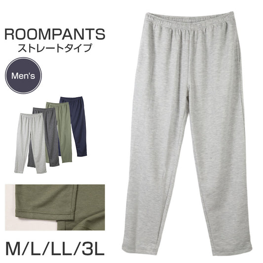 メンズ パンツ ストレート ダンボールニット ルームパンツ 部屋着 パジャマ M L LL 3L ウエストゴム 紐調整可能 ポケット付き 無地 シンプル リラックスパンツ イージーパンツ 大きいサイズ 春 夏 秋 冬 オールシーズン 軽量 柔らか 快適 スウェット