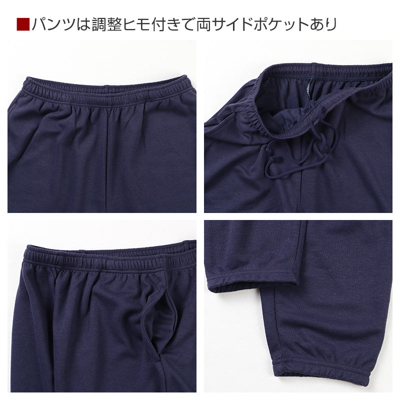 ルームウェア メンズ パジャマ 上下セット 長袖 秋 冬 保温 丸首 クルーネック 前閉じ 部屋着 M L LL 紳士 無地 セットアップ シンプル リラックスウェア 保温性 軽量 柔らか 快適 おしゃれ 父の日 プレゼント ギフト ダンボールニット