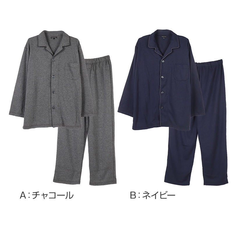メンズ パジャマ 上下セット ダンボールニット 襟付き 前開き 部屋着 M L LL ルームウェア 紳士 無地 セットアップ シンプル リラックスウェア  春 夏 秋 冬 オールシーズン 軽量 柔らか 快適 おしゃれ 父の日 プレゼント ギフト