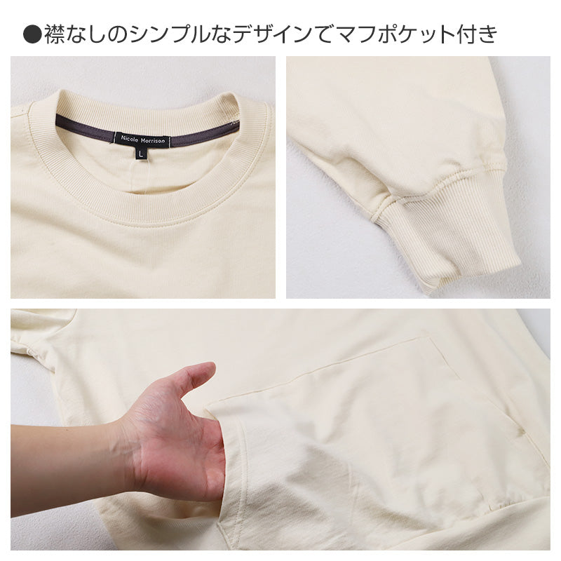 ルームウェア メンズ 綿100% パジャマ 長袖 上下セット 丸首 クルーネック 部屋着 M L LL 男性 紳士 無地 セットアップ シンプル リラックスウェア スウェット 長ズボン コットン マフポケット 裾しぼり ウエストひも ポケット付き 父の日 プレゼント ギフト