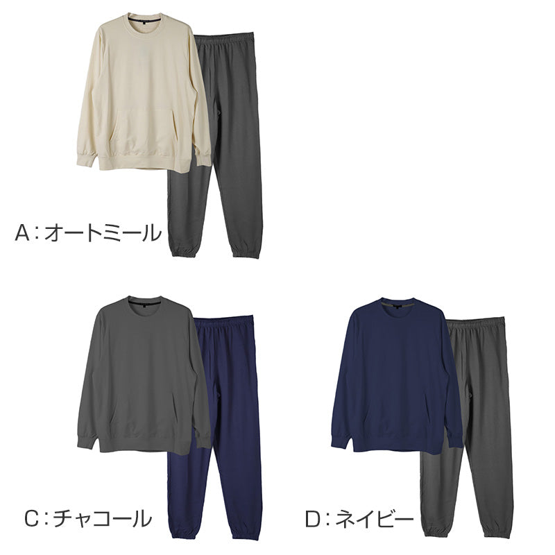 ルームウェア メンズ 綿100% パジャマ 長袖 上下セット 丸首 クルーネック 部屋着 M L LL 男性 紳士 無地 セットアップ シンプル リラックスウェア スウェット 長ズボン コットン マフポケット 裾しぼり ウエストひも ポケット付き 父の日 プレゼント ギフト